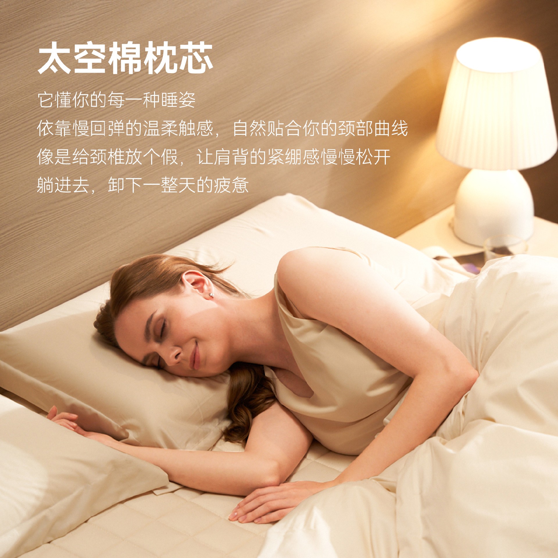 舒柔缓弹安睡枕