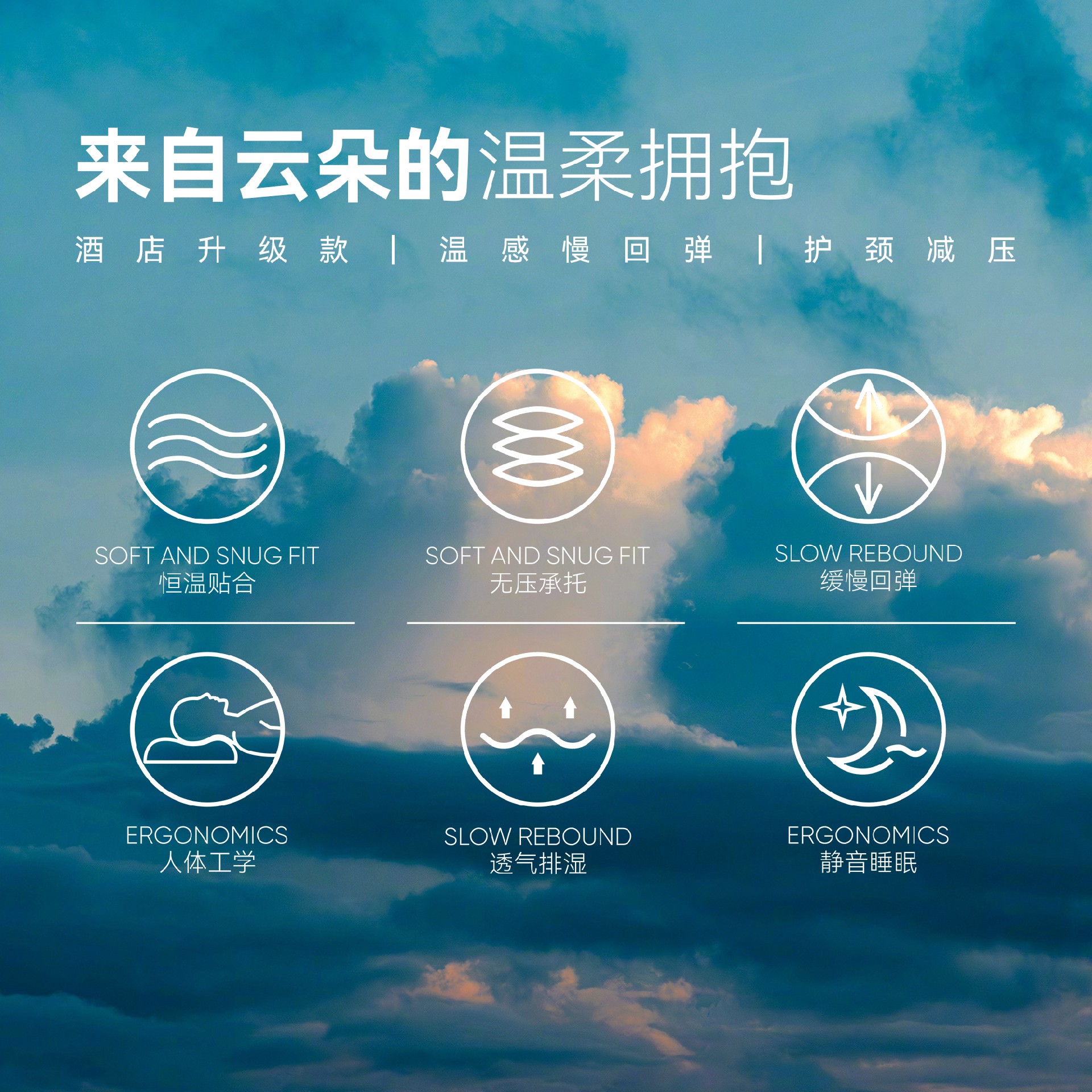 舒柔缓弹安睡枕