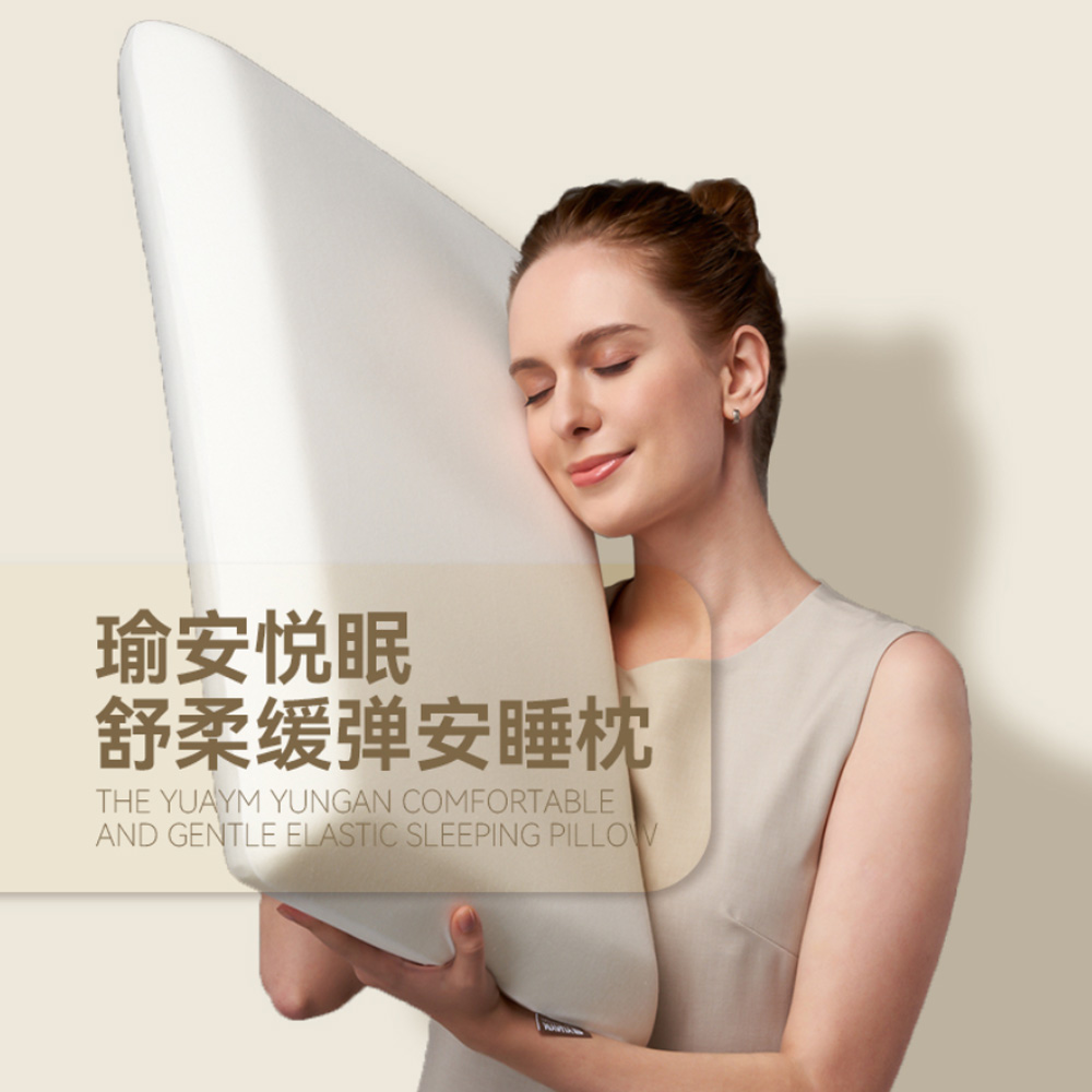 舒柔缓弹安睡枕